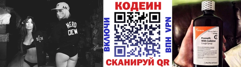 Кодеиновый сироп Lean напиток Lean (лин)  MEGA ONION  Долгопрудный 