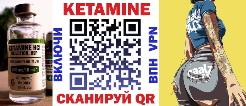Кетамин VHQ  Долгопрудный 