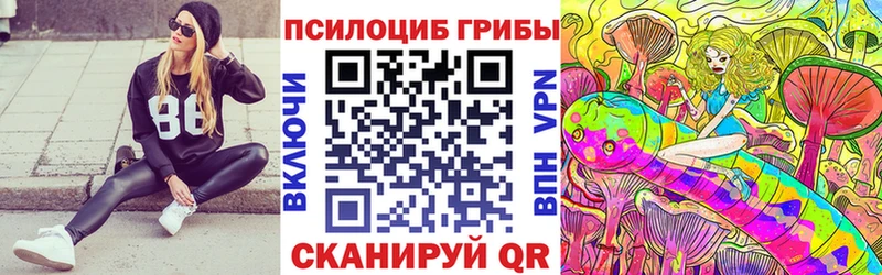 Псилоцибиновые грибы Cubensis  shop наркотические препараты  Долгопрудный  как найти  